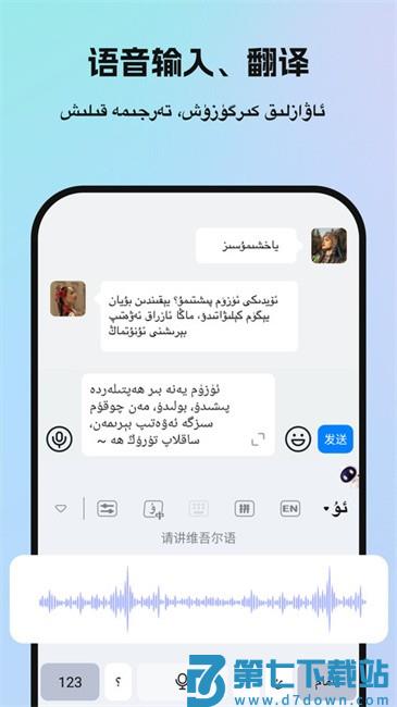 birr维语输入法app v1.0.2 安卓版 3