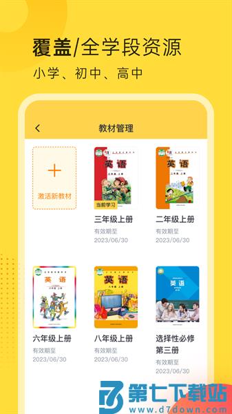 外研新标准英语点读appv1.5.0 3