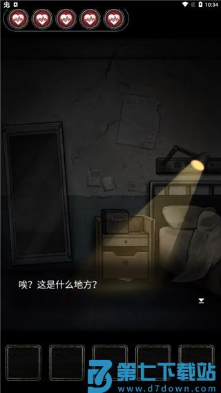 十三号病院游戏攻略 十三号病院游戏攻略说明
