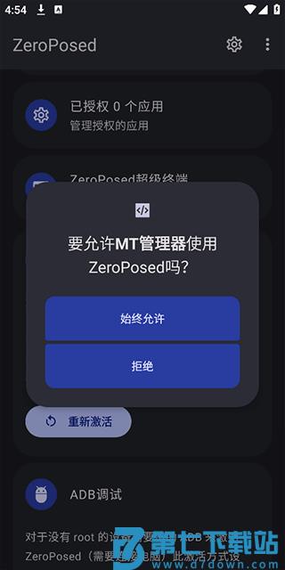 shizuku魔改版手机端