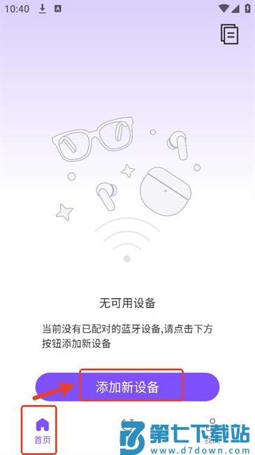悦耳耳机app