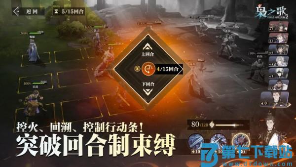 三国志幻想大陆2枭之歌官方下载