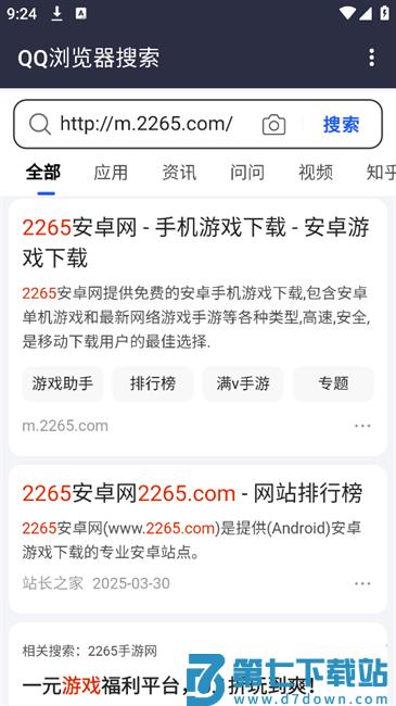 SCS搜索app v1.0 安卓版 3