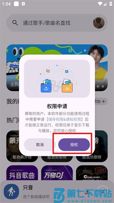 只音音乐app官方