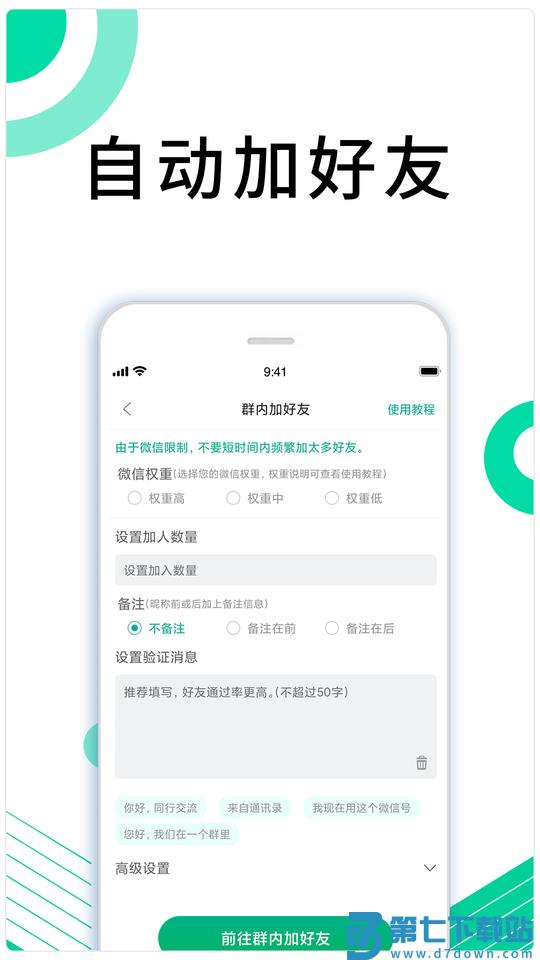 里德助手plus官方版 v1.32.51 安卓版 2