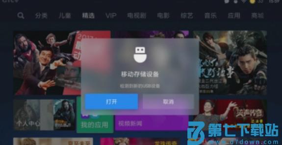 囧次元tv下载教程