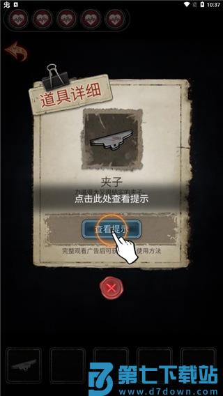 十三号病院游戏攻略 十三号病院游戏攻略说明