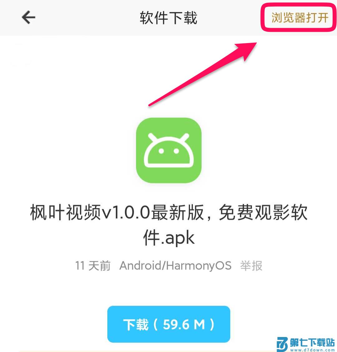 酷猫软件怎么下载