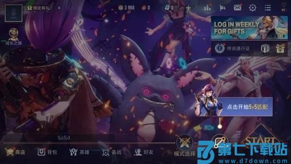 传说对决Aov精英体验服攻略