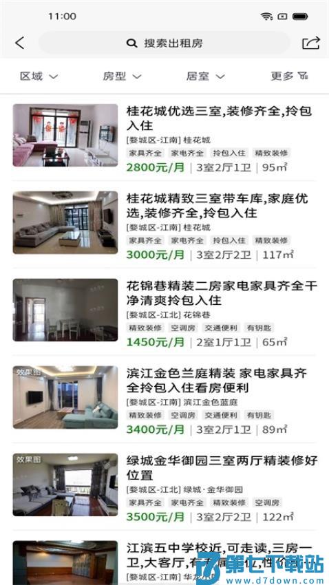 金华房网手机版v1.8.7 4