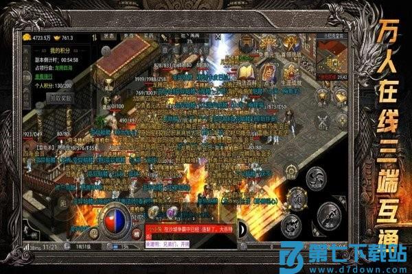 龙腾传奇手游 v1.0.6 安卓版 2