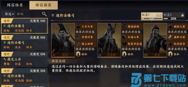 战地无疆六大流派终极T0阵容教程