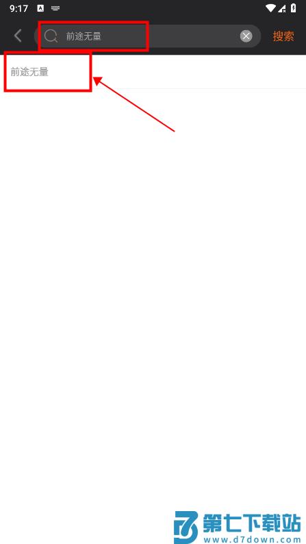 剧多多影视大全app教程