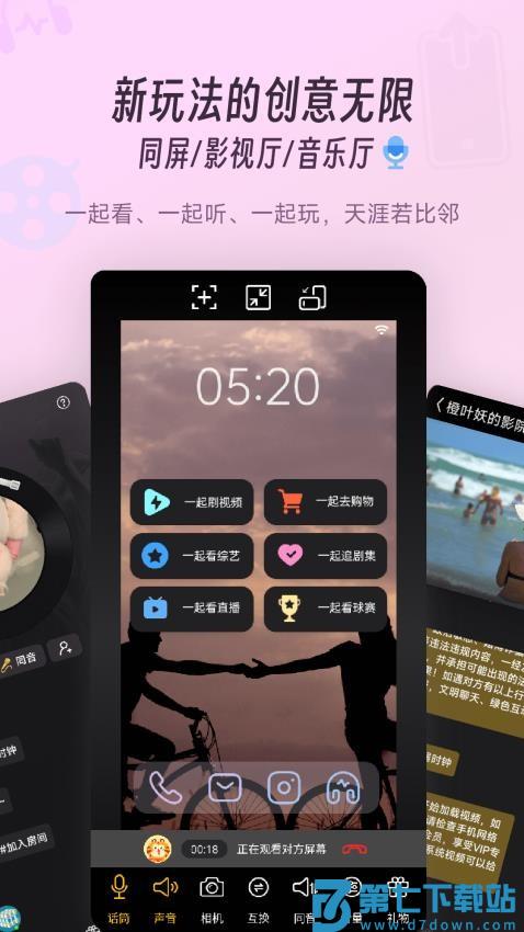 同娱最新版v2.7.1 1