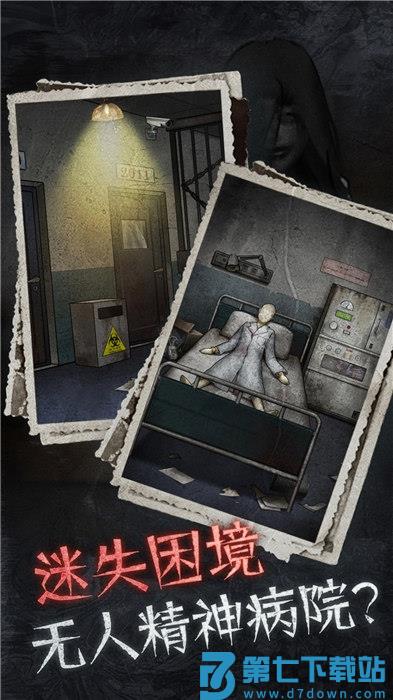 13号病院游戏 v2.0.0 安卓最新版 3