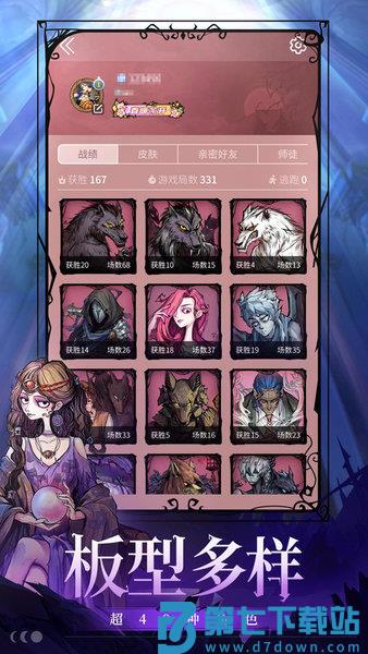 狼人杀手游 v2.14.308 安卓版 2