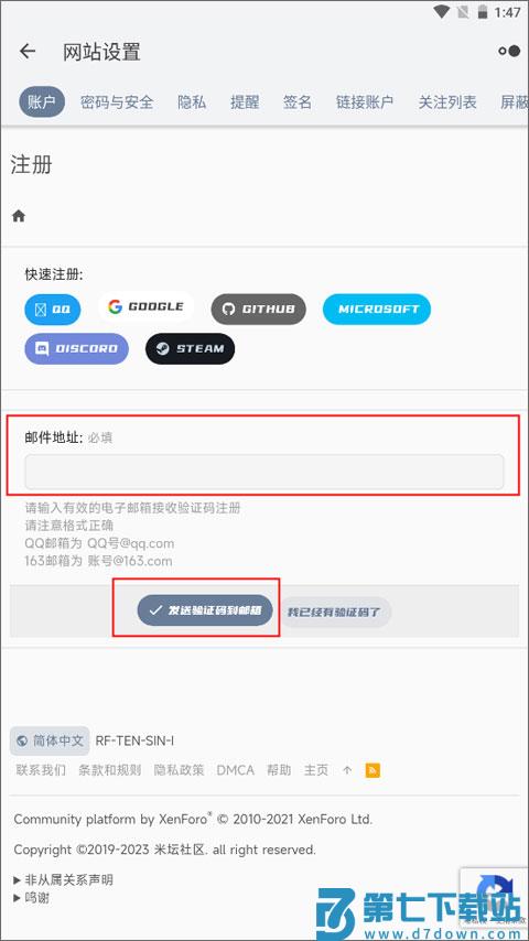 米坛社区app怎么注册账号教程
