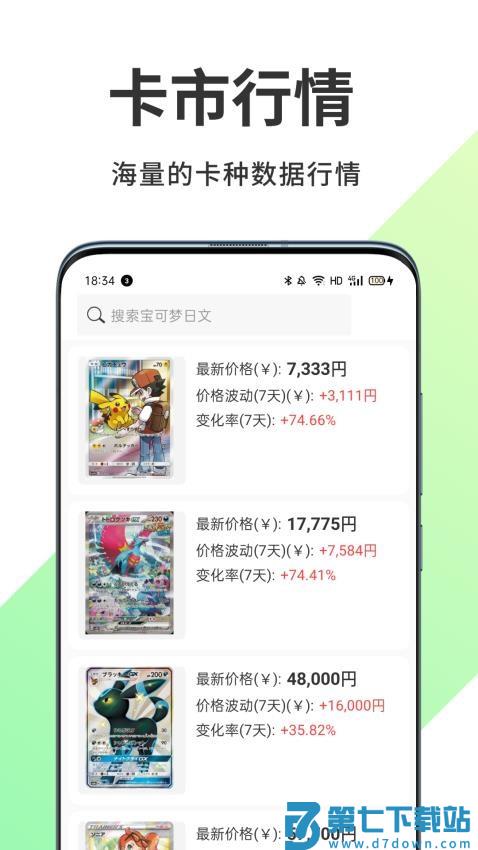 TopStox领藏官网版v1.1.30 5