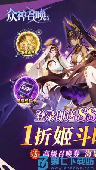 众神召唤手游v1.5 1