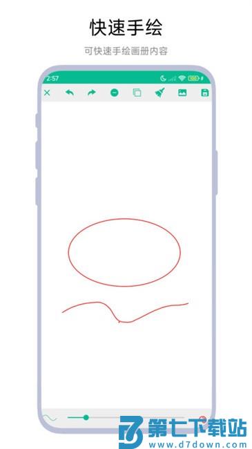 手绘画册app v1.0.2 安卓版 2