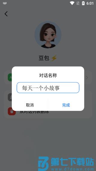 豆包人工智能