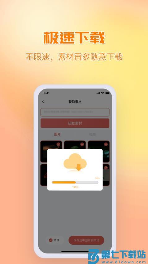 快存图软件v3.1.7 1
