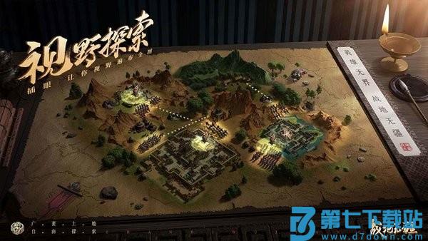 战地无疆官方下载