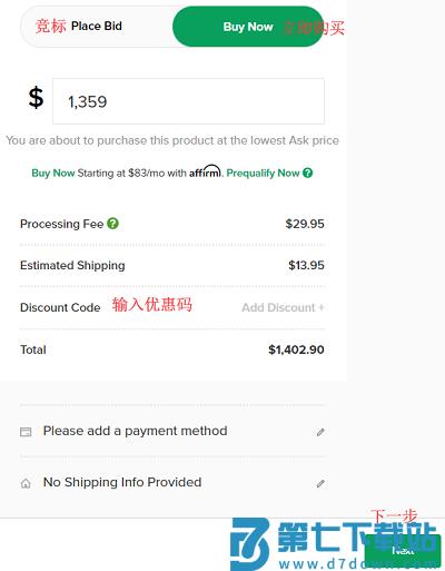stockx海外购买教程