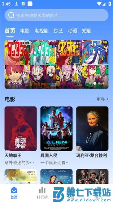 坎影追剧软件 v3.1.31 安卓版 1