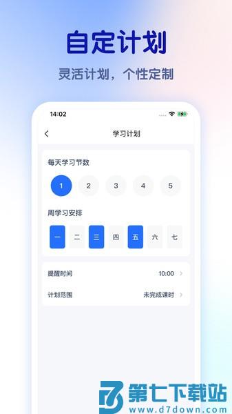 比邻好学appv5.3.9 2