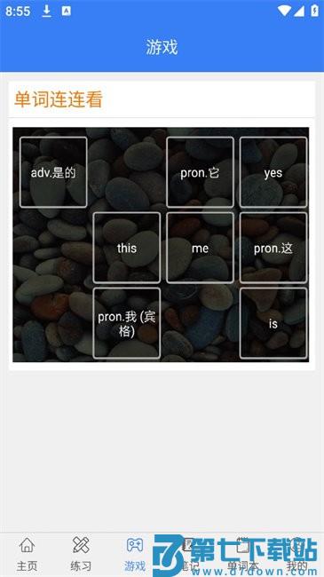 初中英语单词七年级app v1.7.4 安卓版 1