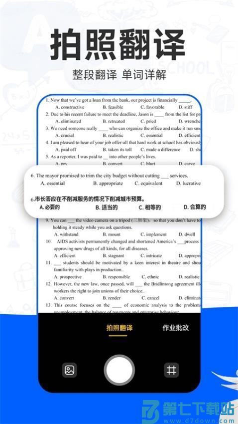检查作业批改王最新版v1.4.2 3