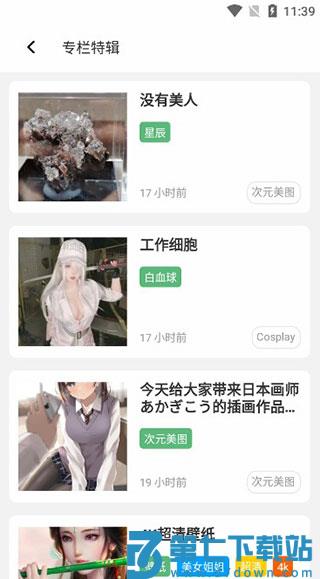 唔姆app使用教程