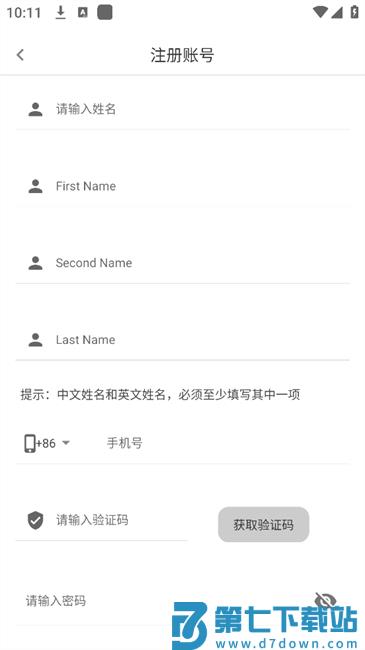 木马教育app官方版