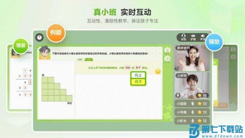 派培优官网版v1.3.0 4