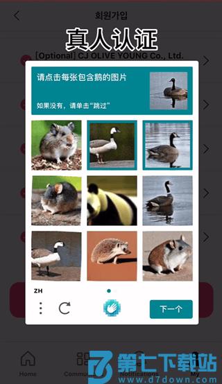 mnet plus投票教程