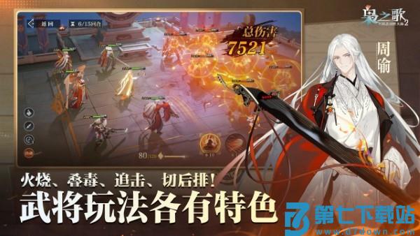 三国志幻想大陆2枭之歌新版本 v0.0.18 安卓版 1