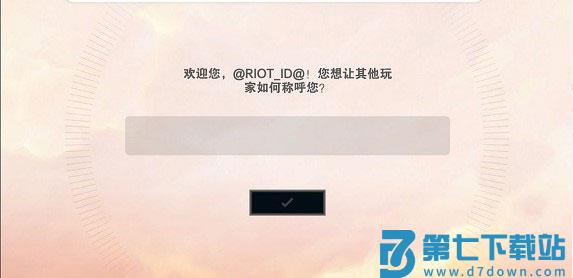 云顶之弈怎么注册账号