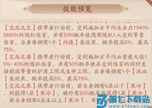 少年三国志2手游攻略