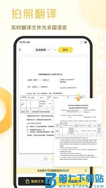 爱扫描免费版v1.0.34.34.250712 3