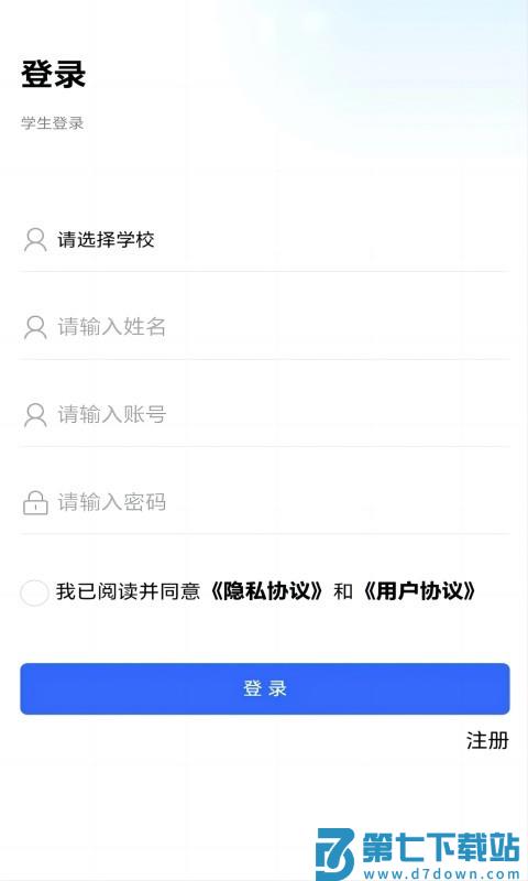 2025资助通最新版本app v4.2.3 安卓手机版 2