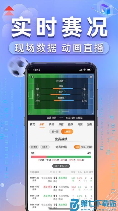 出奇体育最新版