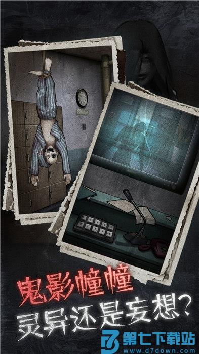 13号病院游戏 v2.0.0 安卓最新版 0