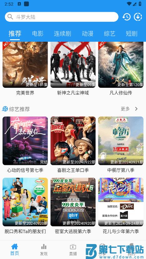 图图影视2025年最新版本 v3.1.7.1 安卓免费版 2