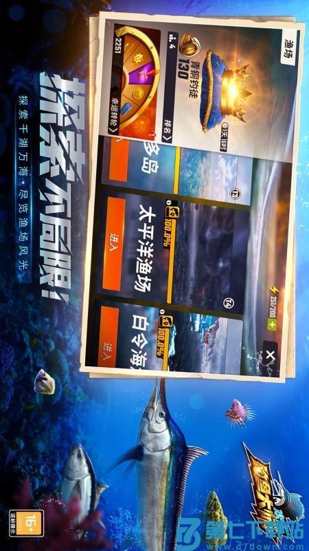 欢乐钓鱼大师游戏v1.0.0.195531 2