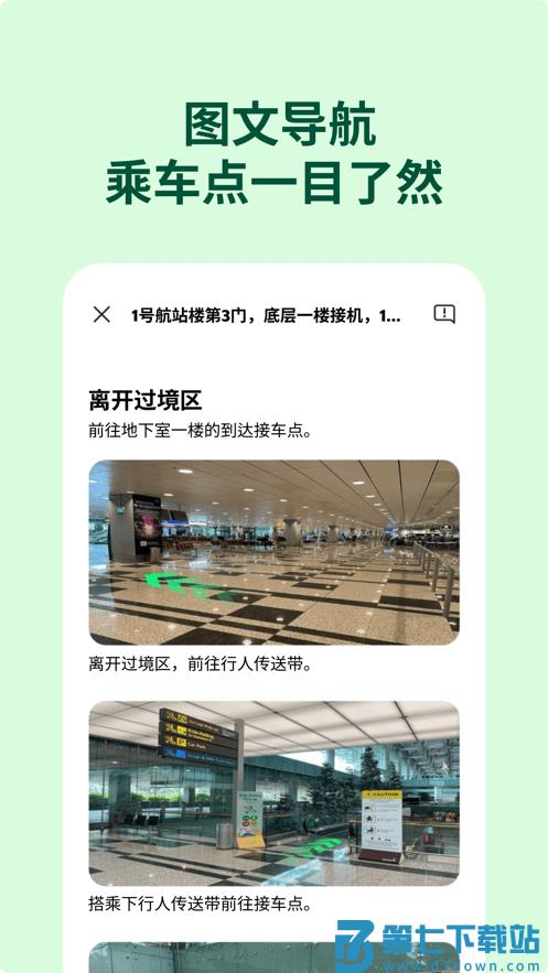 grab app官方 v5.366.200 中文版 2