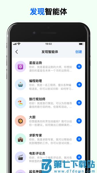 豆包人工智能