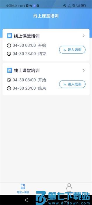 TT学课堂app v1.1.23 安卓版 0