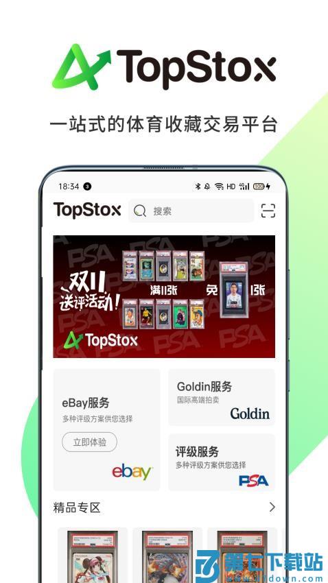 TopStox领藏官网版v1.1.30 1