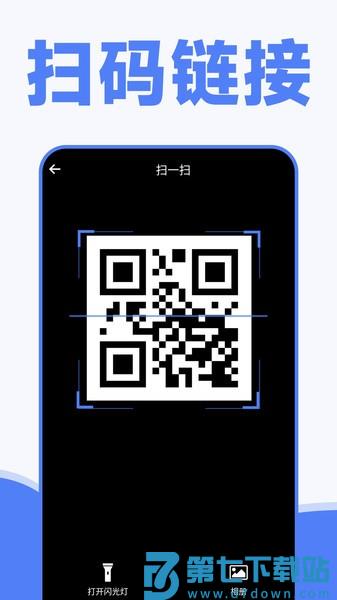 手机一键换机同步助手appv1.3.4 3